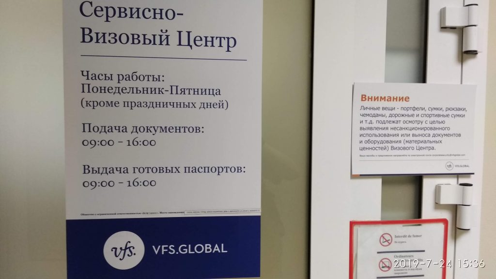 VFS Global Иркутск